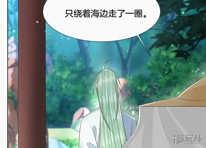 第69话 小兰花的新身体 第18页