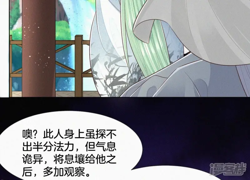 第69话 小兰花的新身体 第19页