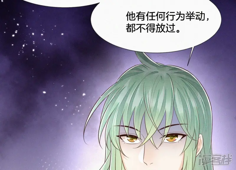 第69话 小兰花的新身体 第20页