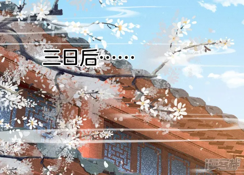 第69话 小兰花的新身体 第24页