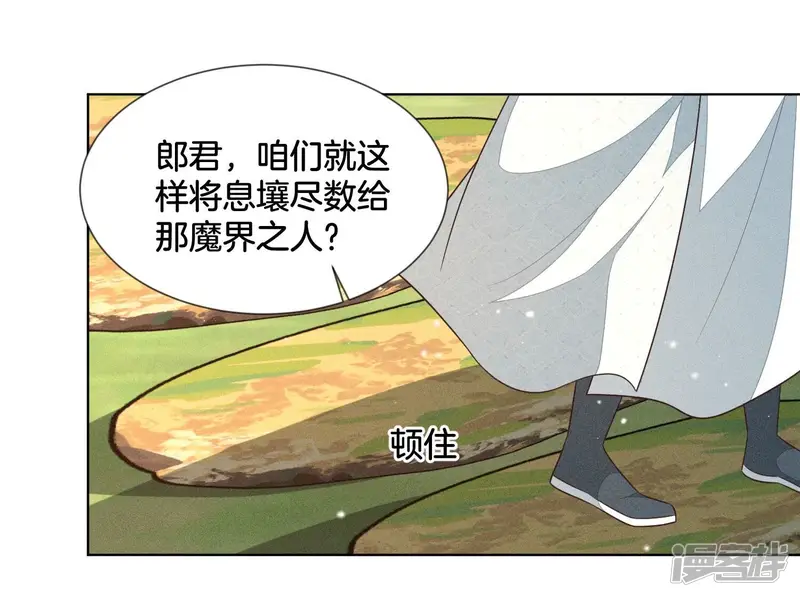 第69话 小兰花的新身体 第36页
