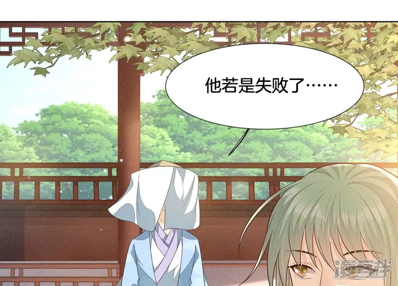 第69话 小兰花的新身体 第37页