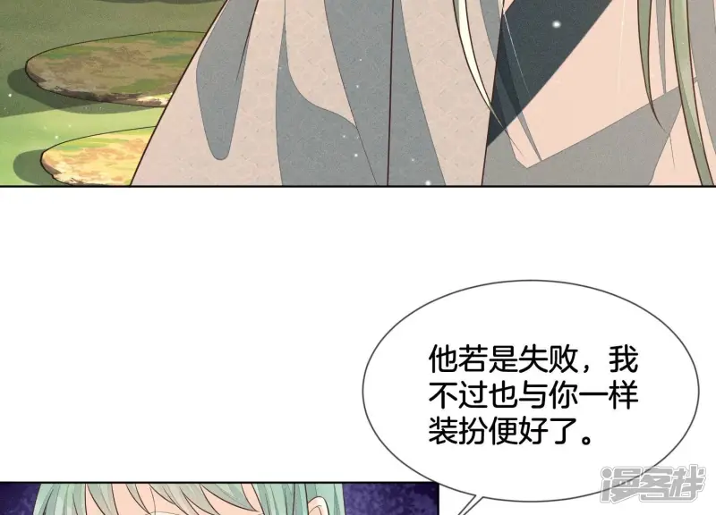 第69话 小兰花的新身体 第39页