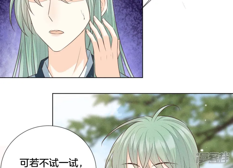 第69话 小兰花的新身体 第40页
