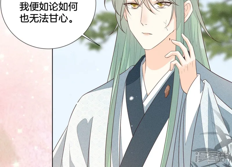 第69话 小兰花的新身体 第41页