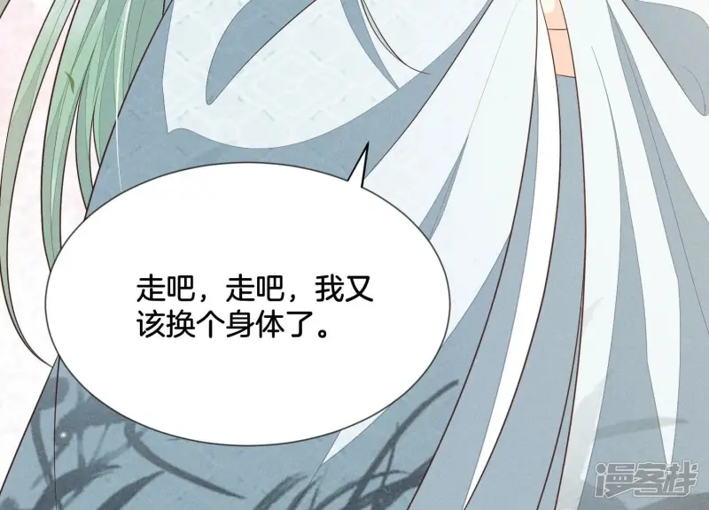 第69话 小兰花的新身体 第45页