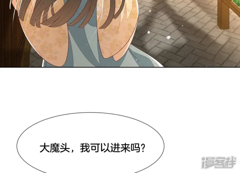 第69话 小兰花的新身体 第52页