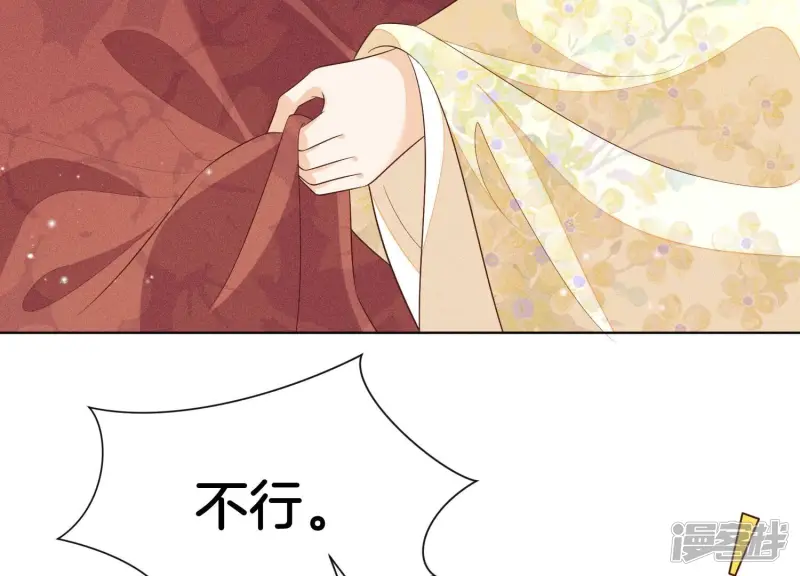 第69话 小兰花的新身体 第67页
