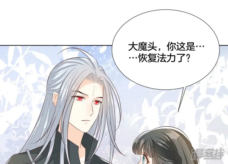 第70话 陷入昏迷的东方青苍 第12页