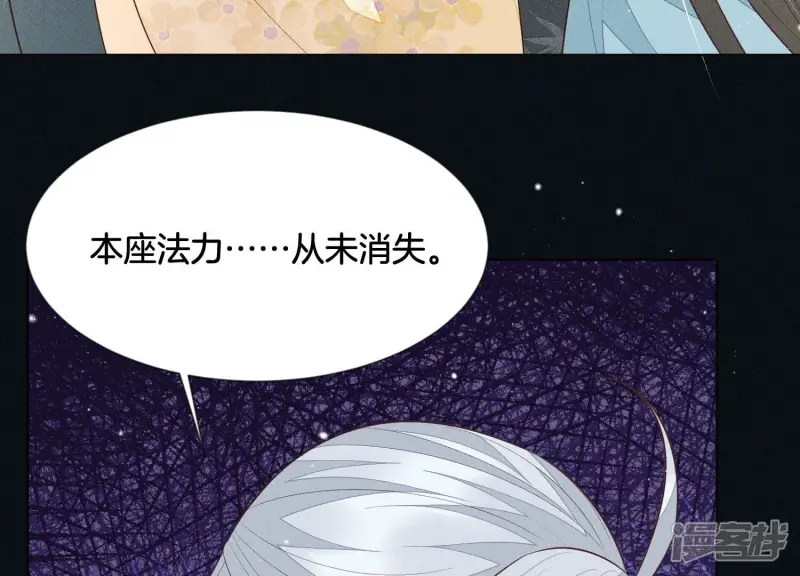 第70话 陷入昏迷的东方青苍 第14页