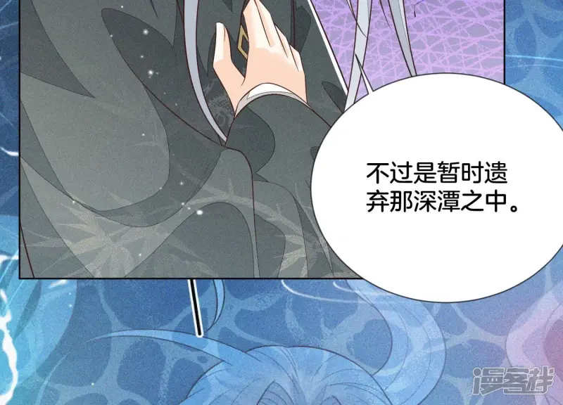 第70话 陷入昏迷的东方青苍 第16页