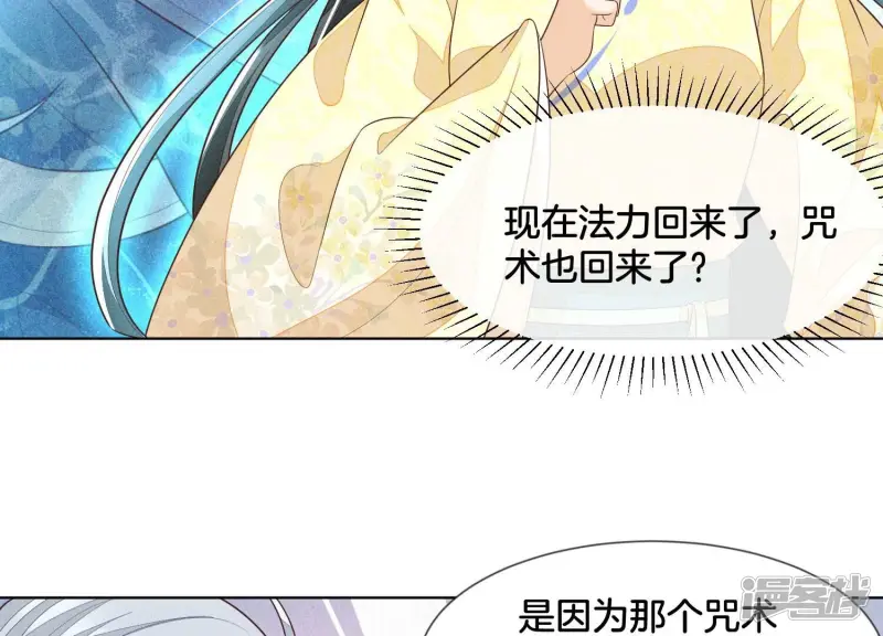 第70话 陷入昏迷的东方青苍 第19页