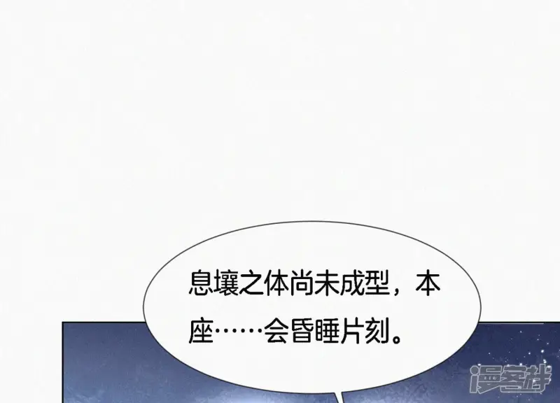 第70话 陷入昏迷的东方青苍 第30页