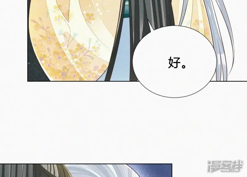 第70话 陷入昏迷的东方青苍 第32页