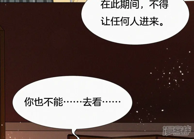 第70话 陷入昏迷的东方青苍 第34页