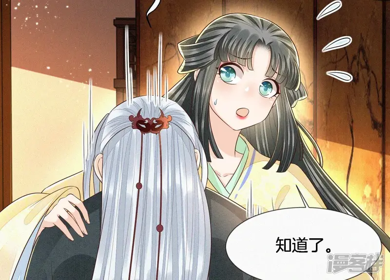第70话 陷入昏迷的东方青苍 第35页