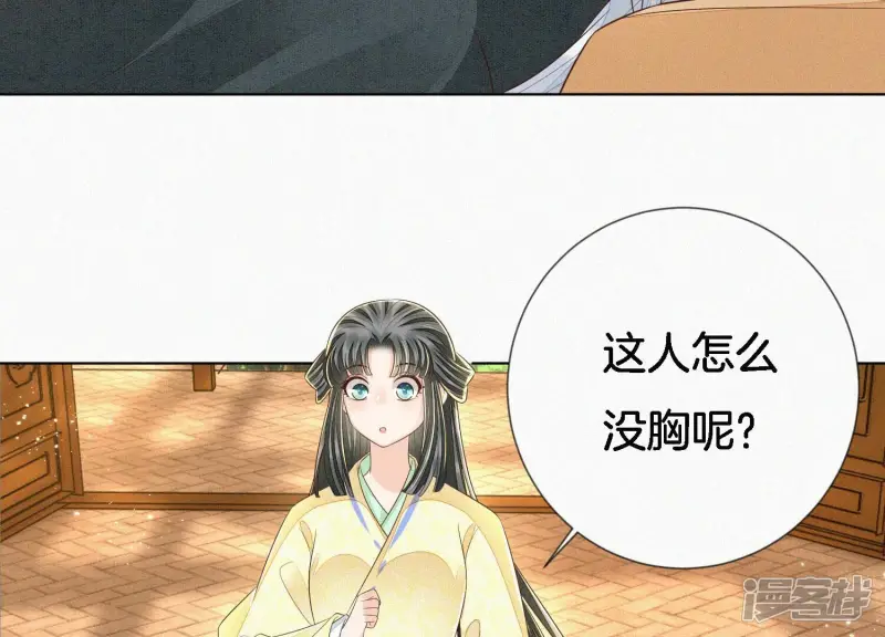 第70话 陷入昏迷的东方青苍 第48页