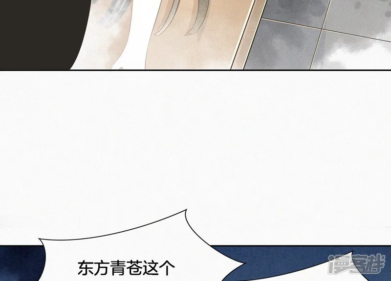 第70话 陷入昏迷的东方青苍 第59页