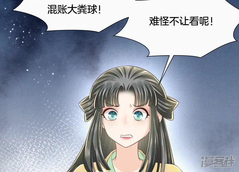 第70话 陷入昏迷的东方青苍 第60页