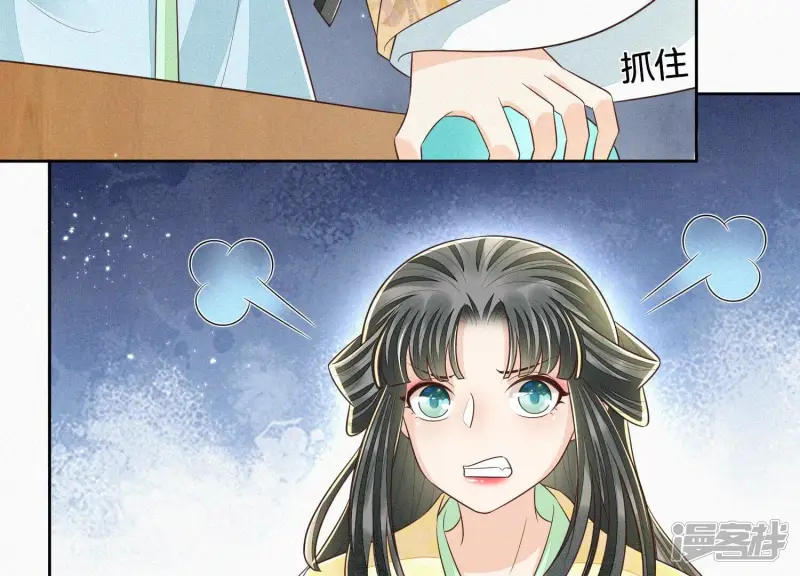 第70话 陷入昏迷的东方青苍 第64页