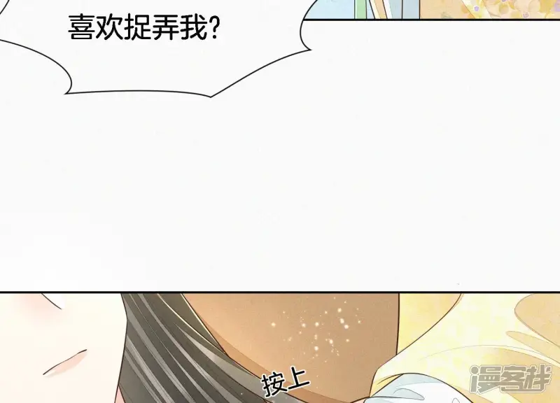 第70话 陷入昏迷的东方青苍 第66页