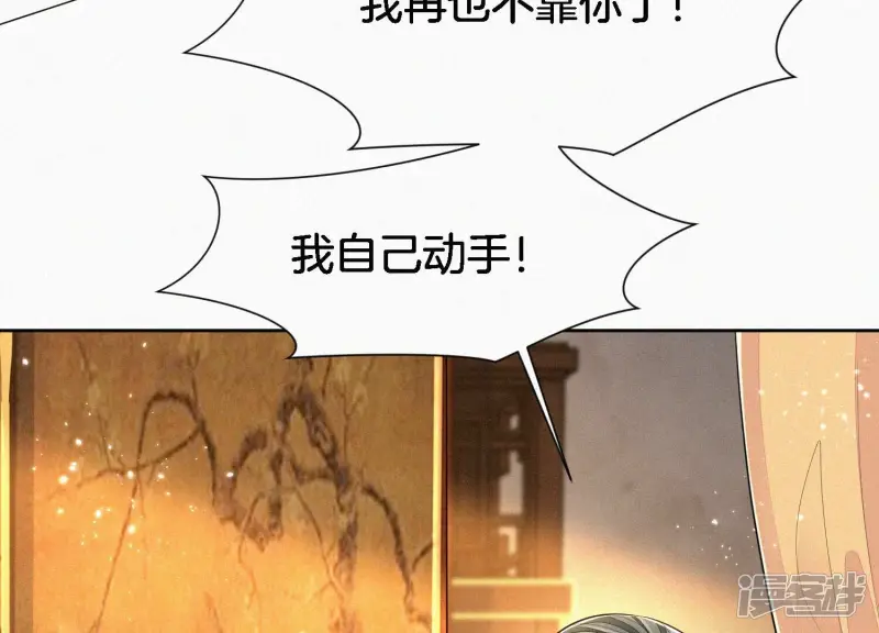 第70话 陷入昏迷的东方青苍 第68页