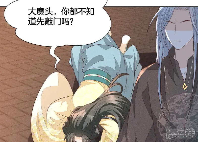 第68话 开始撒娇的小兰花 第7页