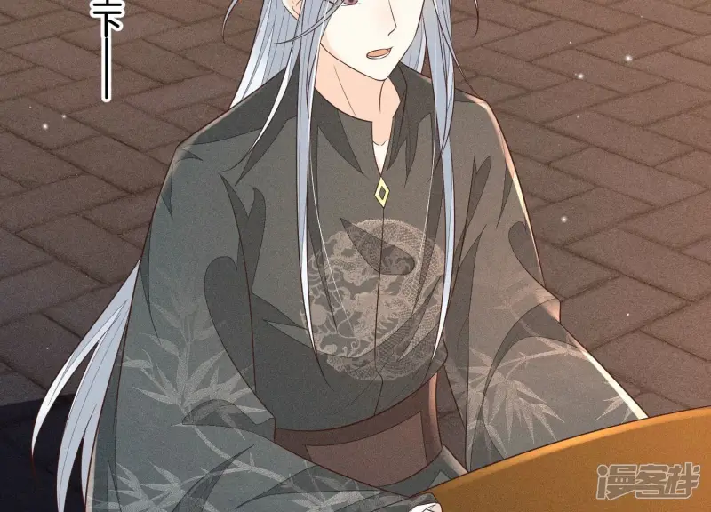 第68话 开始撒娇的小兰花 第10页
