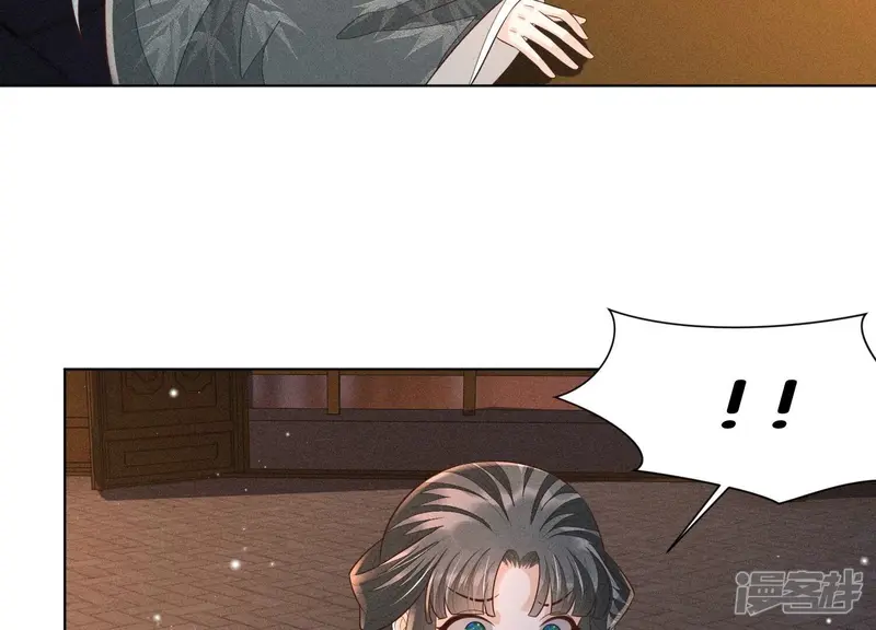 第68话 开始撒娇的小兰花 第11页