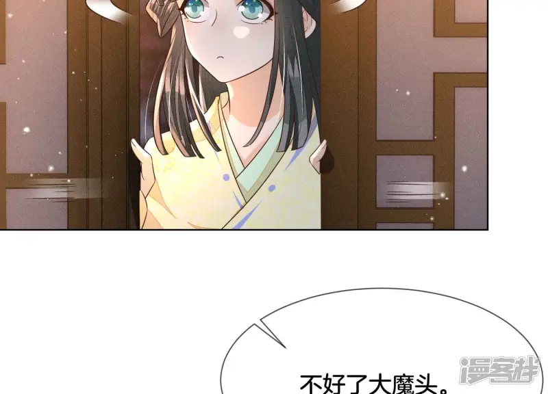 第68话 开始撒娇的小兰花 第13页