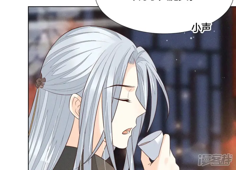 第68话 开始撒娇的小兰花 第14页