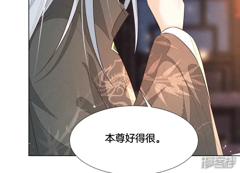 第68话 开始撒娇的小兰花 第15页