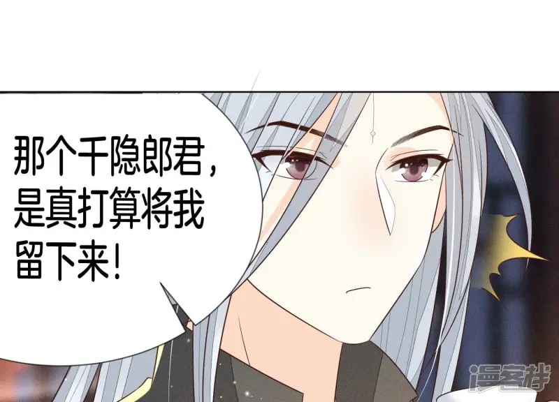 第68话 开始撒娇的小兰花 第17页