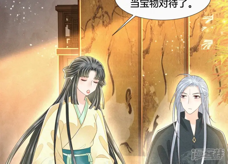 第68话 开始撒娇的小兰花 第24页