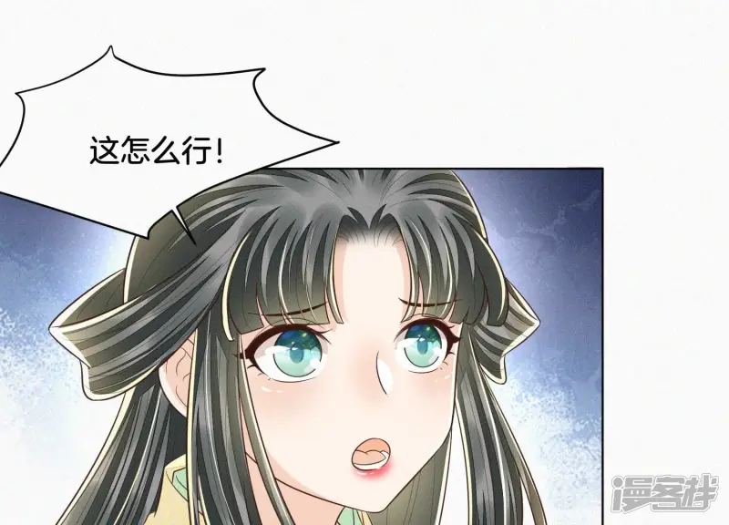 第68话 开始撒娇的小兰花 第34页