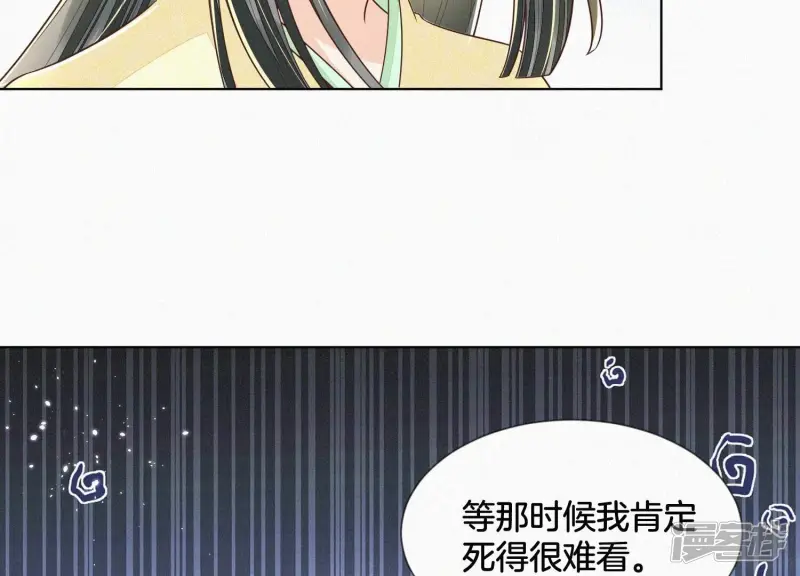 第68话 开始撒娇的小兰花 第35页