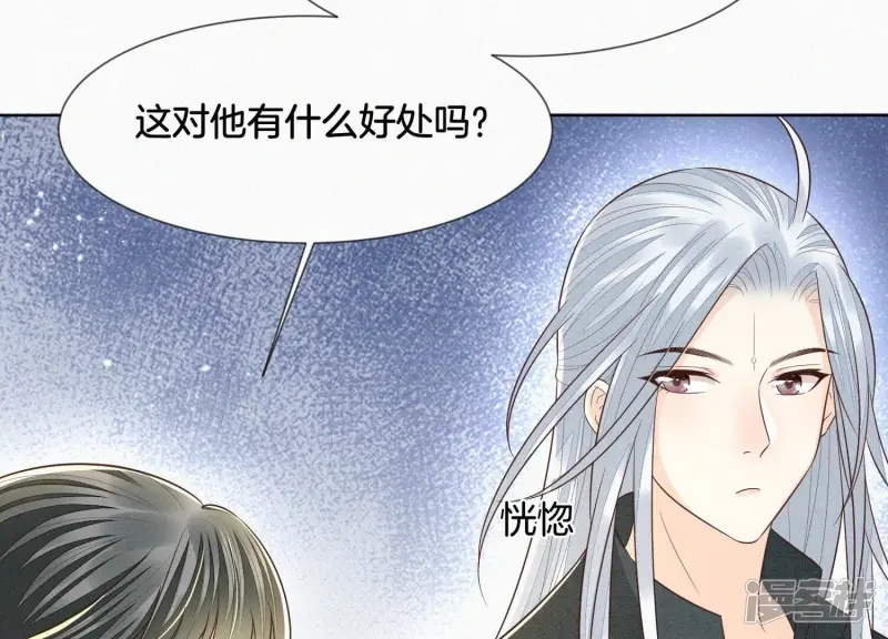 第68话 开始撒娇的小兰花 第38页