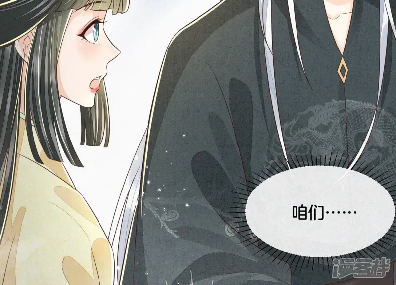 第68话 开始撒娇的小兰花 第39页