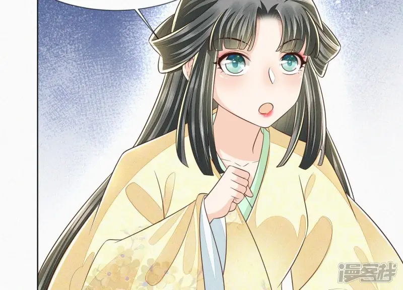 第68话 开始撒娇的小兰花 第41页