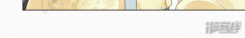 第68话 开始撒娇的小兰花 第42页