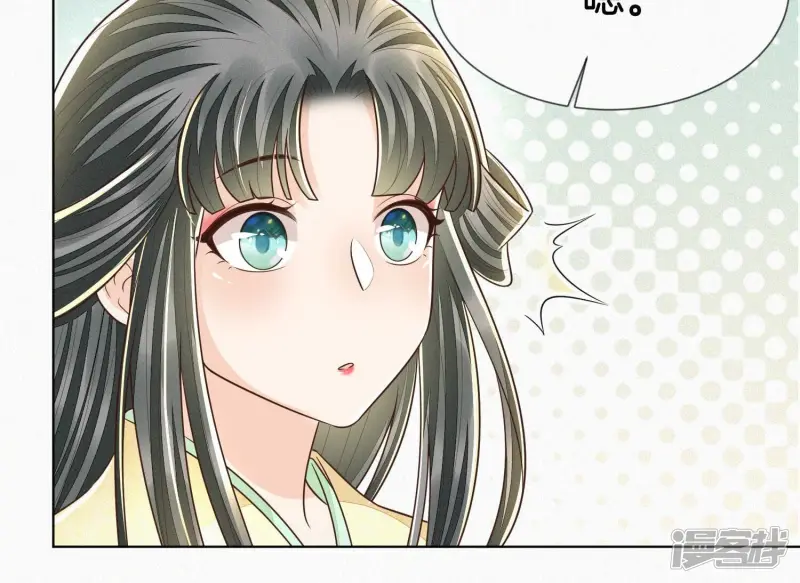 第68话 开始撒娇的小兰花 第50页