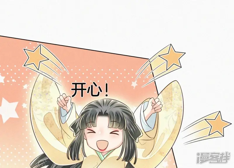 第68话 开始撒娇的小兰花 第51页