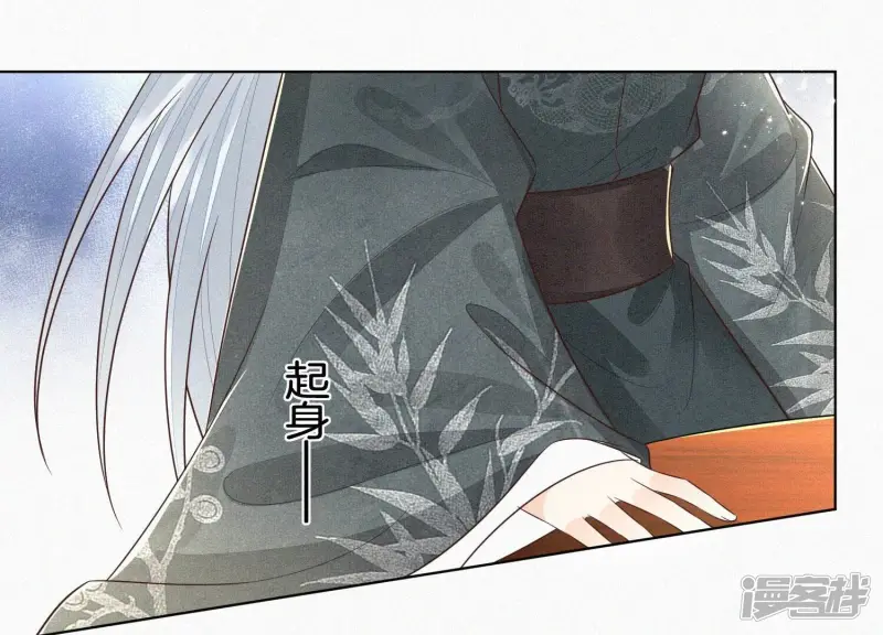 第68话 开始撒娇的小兰花 第61页
