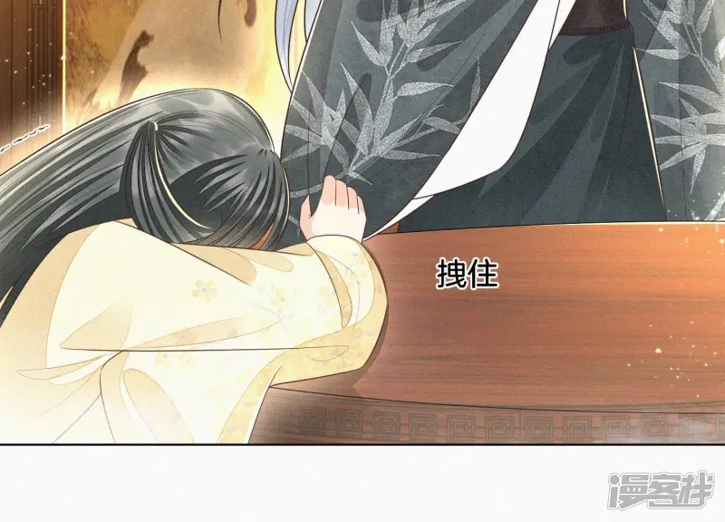 第68话 开始撒娇的小兰花 第64页