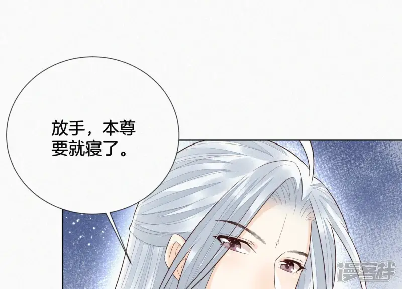 第68话 开始撒娇的小兰花 第65页