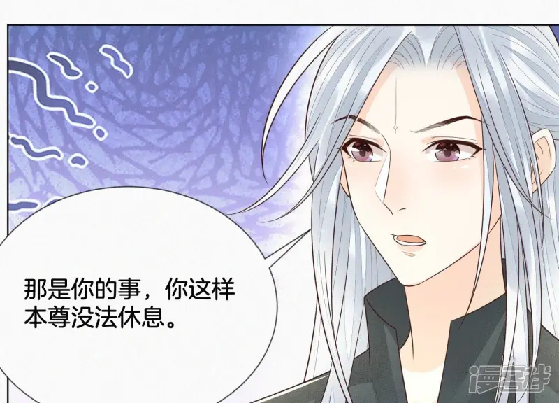 第68话 开始撒娇的小兰花 第71页