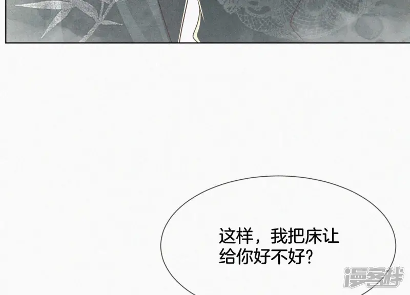 第68话 开始撒娇的小兰花 第73页
