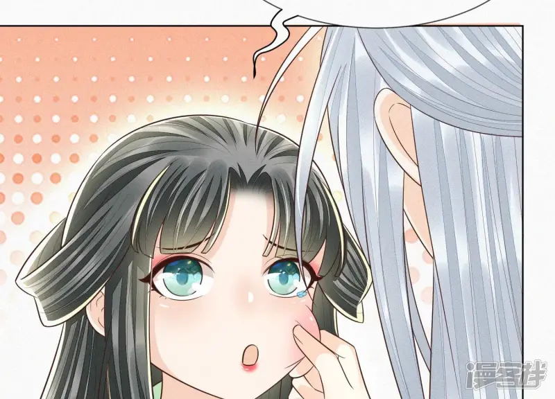 第68话 开始撒娇的小兰花 第74页