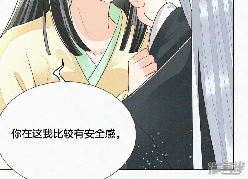 第68话 开始撒娇的小兰花 第75页