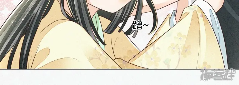 第68话 开始撒娇的小兰花 第77页
